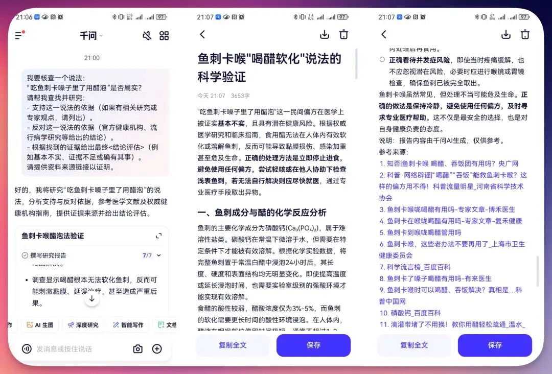 让白宫“破防”的阿里千问，我替你们测了... 配图 25