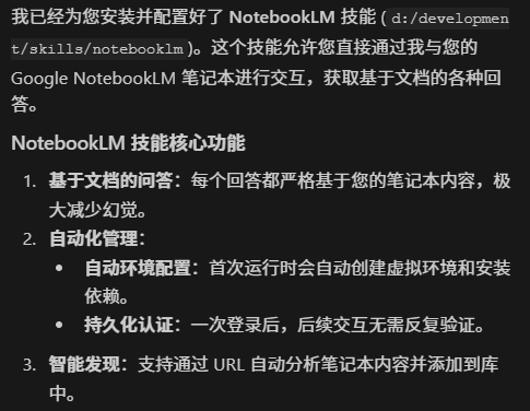 我装了 9 个 Skill，终于看懂了 Google Antigravity 的野心 配图 4