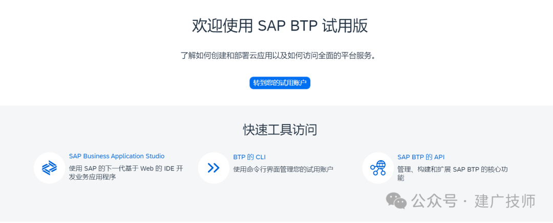 BTP 智能合同评审 配图 5