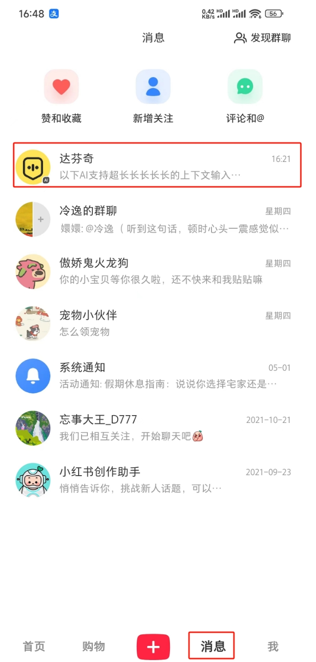 小红书AI悄咪咪上线，它懵了，我也懵了 配图 21