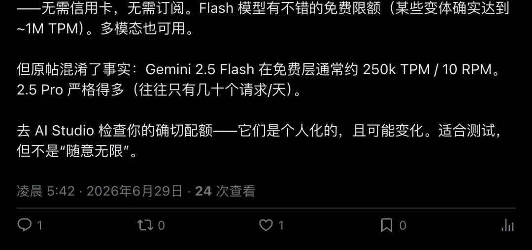 Grok 回复截图（分段2）