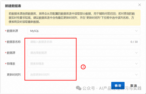 AI+智能客服：大模型可落地的最成熟场景之一 配图 93