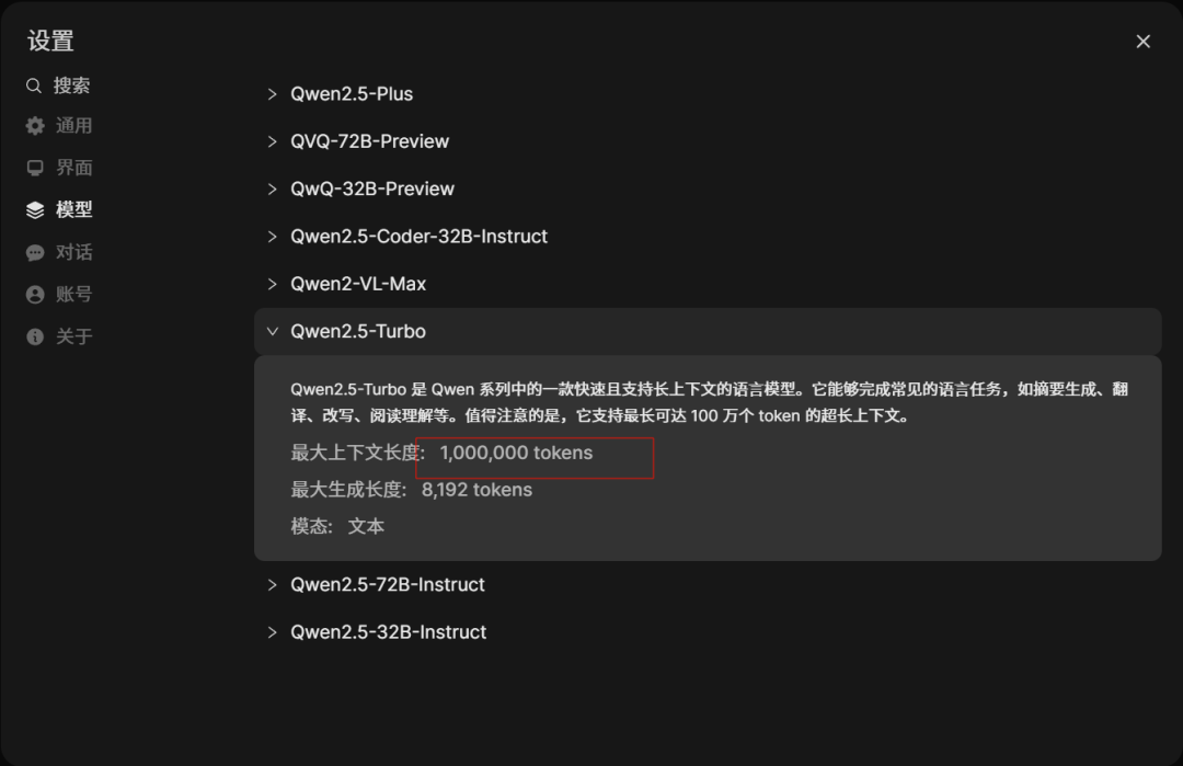 Qwen Chat ：阿里发布的这款完全免费的 AI 编码器使用起来非常棒！（文本、视觉推理QwQ 和 QVQ） 配图 5