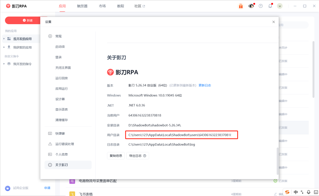与时俱进，影刀RPA+最近大火的MCP，速看 配图 6