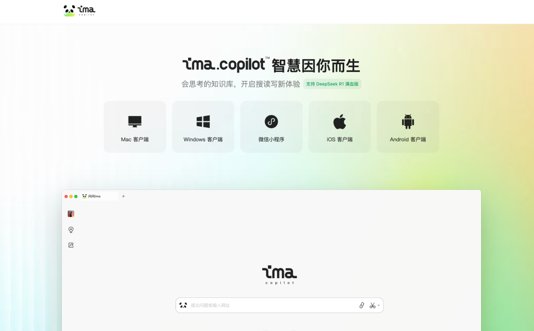 ima支持的平台