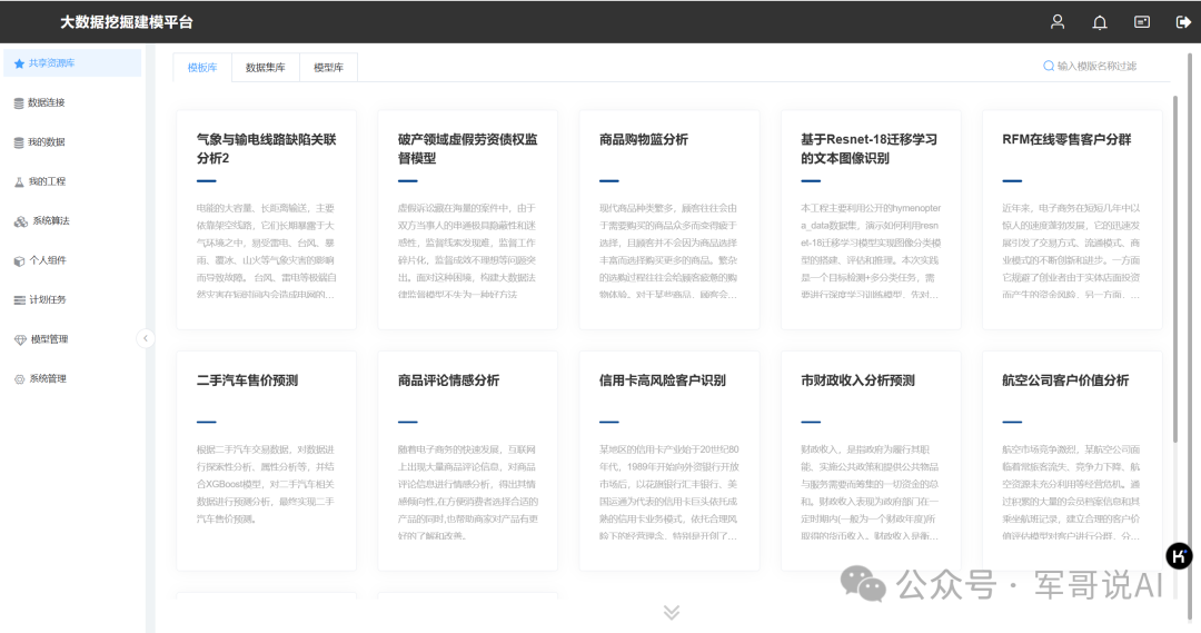DeepSeek如何改变课堂？教师必备的20个AI教学场景 配图 2
