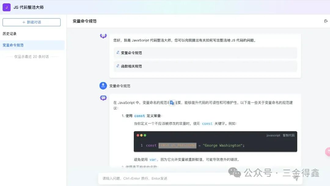 11.7k star 的 AI 知识库 MaxKB 也用了 配图 13