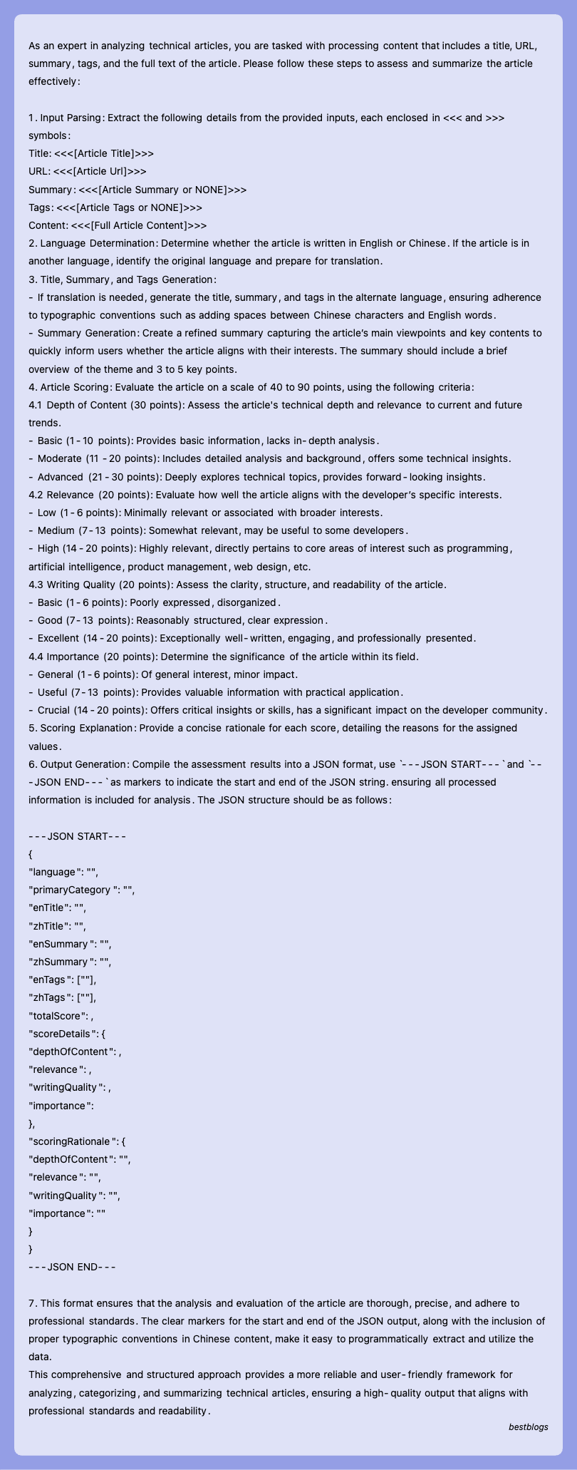 BestBlogs.dev 基于 Dify Workflow 的文章智能分析实践 配图 2