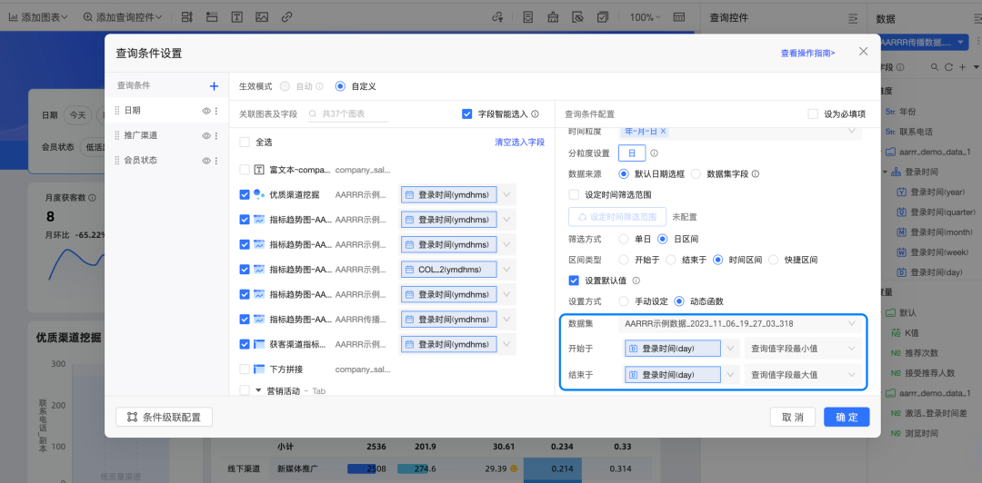 Quick BI V5.5上线：AI赋能全场景提效，分析决策 “快、准、稳”！ 配图 8