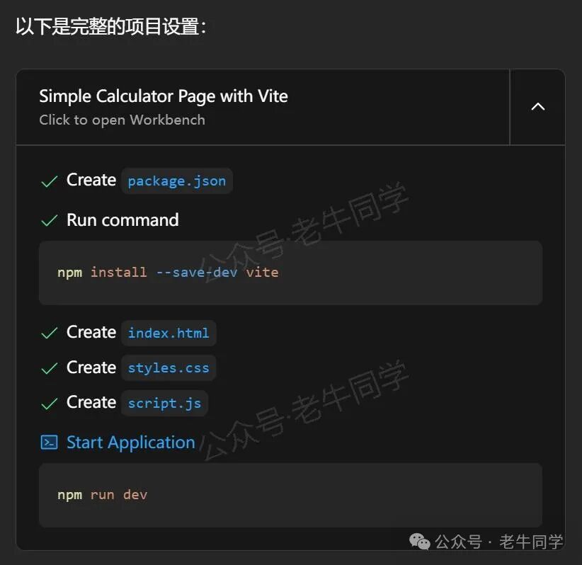 Bolt.new 用一句话快速构建全栈应用：本地部署与应用实战（Ollama/Qwen2.5 等） 配图 4