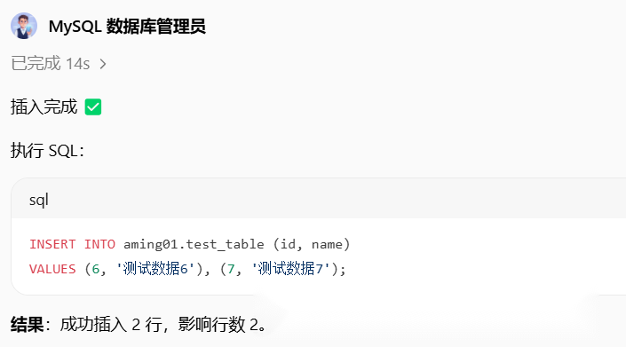 AIOps落地：基于WorkBuddy+ Prometheus MCP 的智能运维实践 配图 12