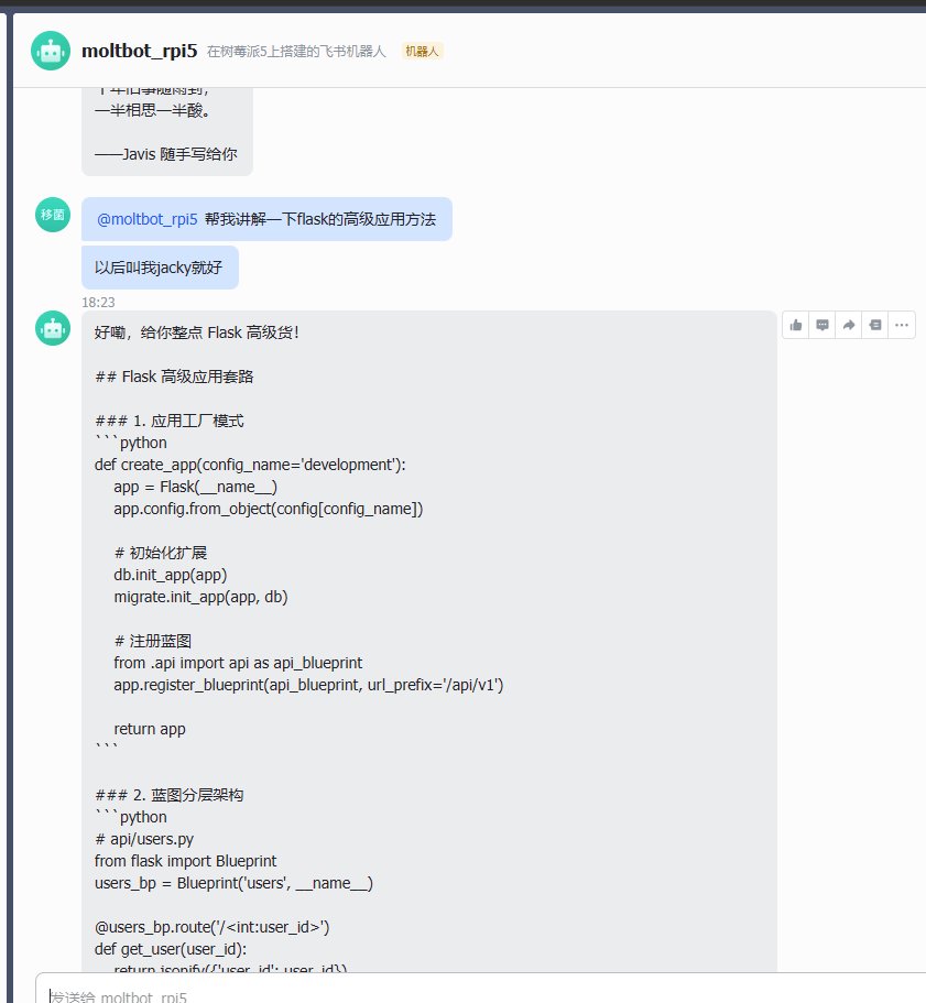 在树莓派CM0上部署 Clawdbot 真的有那么神奇吗？ 配图 70