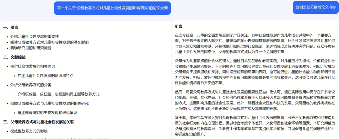 毕业季AI大乱斗！学生用AI写论文，老师用AI改论文 配图 3