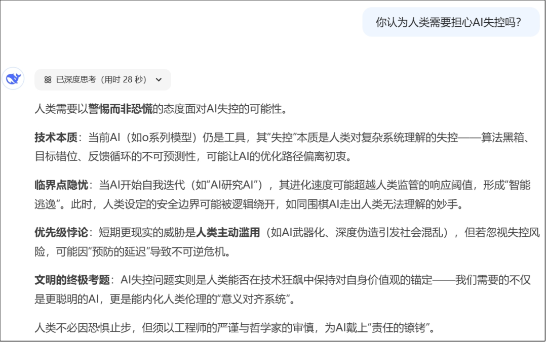 使用DeepSeek必备的10个技巧 配图 20