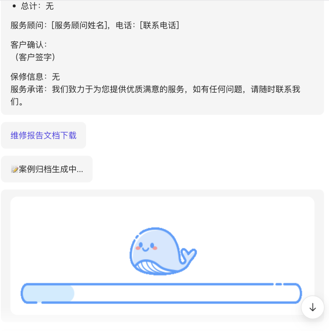 深度解析！AI智能体在To B领域应用，汽车售后服务落地全攻略 配图 18