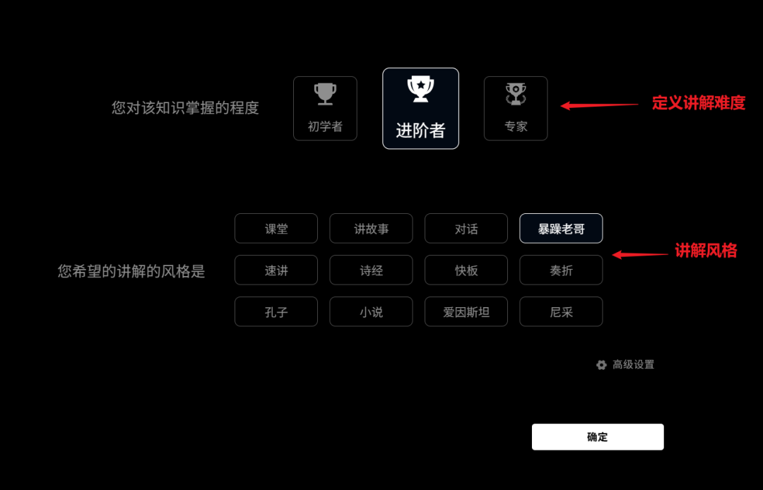 秘塔AI‘私人定制AI讲师’上线，这类老师危危危了 配图 3