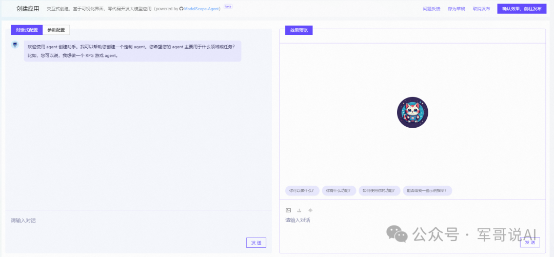 AI Agent调研--7种Agent框架对比！盘点国内一站式Agent搭建平台，一文说清差别！大家都在用Agent做什么？ 配图 10