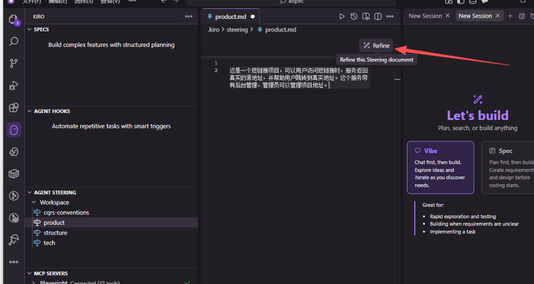 万字长文讲解：团队落地 AI 辅助编程和 Specs 实战 配图 14