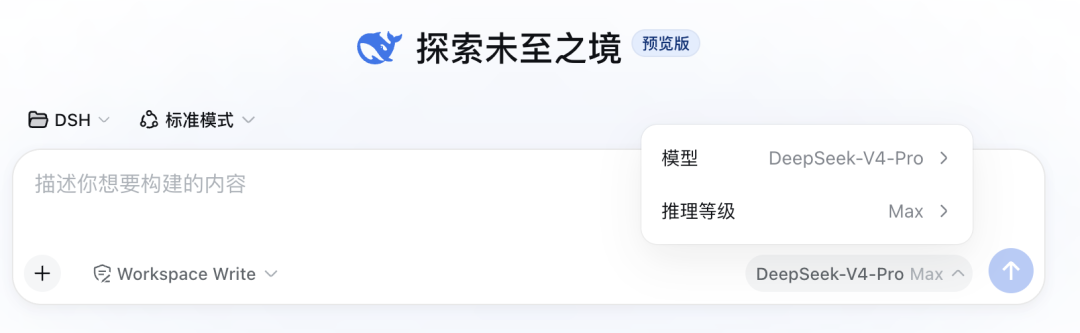 首发体验 | DeepSeek Harness 来了，它不想做下一个Codex 配图 4