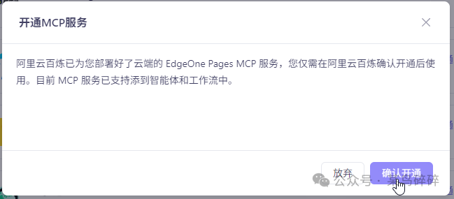 来玩一下AI工作流：阿里通义百炼工作流应用 配图 11