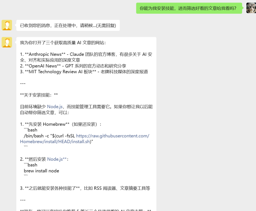 实测腾讯QClaw：微信找到了和“龙虾”共存的方式 配图 11