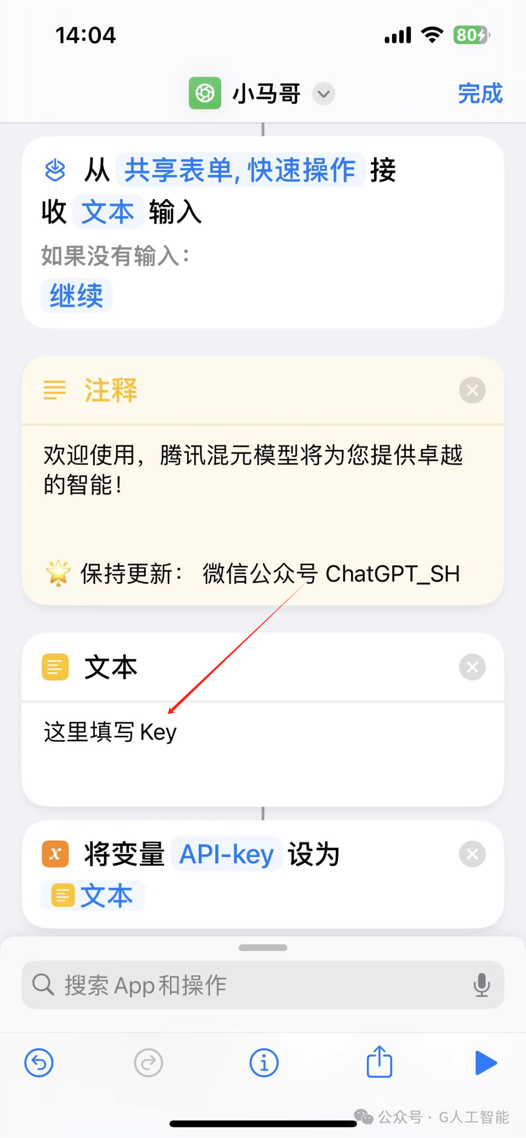不容错过！腾讯混元 完美接入 苹果手机，国产弯道超车 配图 2