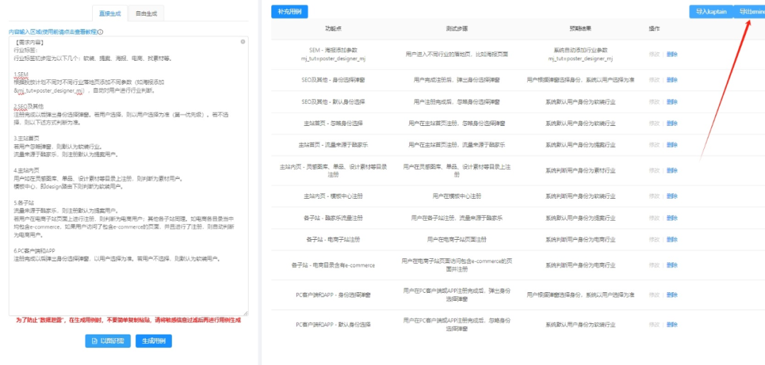 基于AI的测试用例生成工具 配图 11
