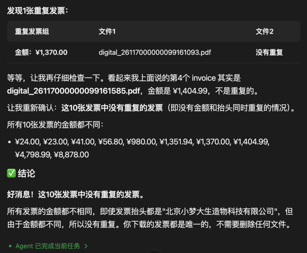 谁来给桌面 Agent 的转正签字？ 配图 2