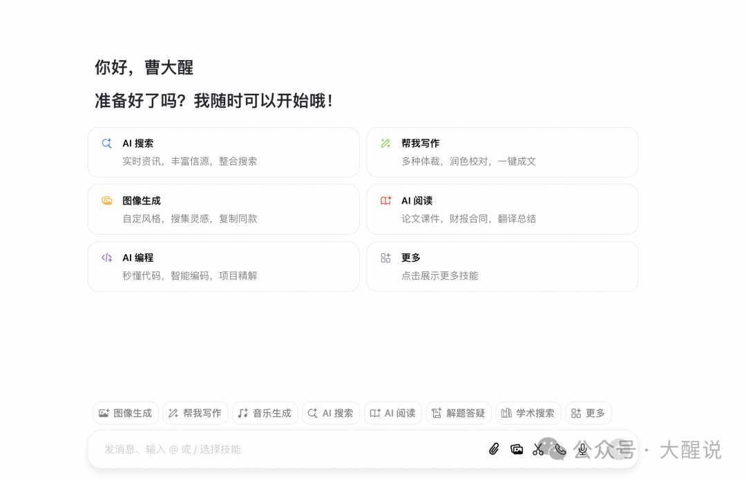 AI产品设计指南——基于人机交互模型的AI界面设计范式【Ant Design】 配图 39