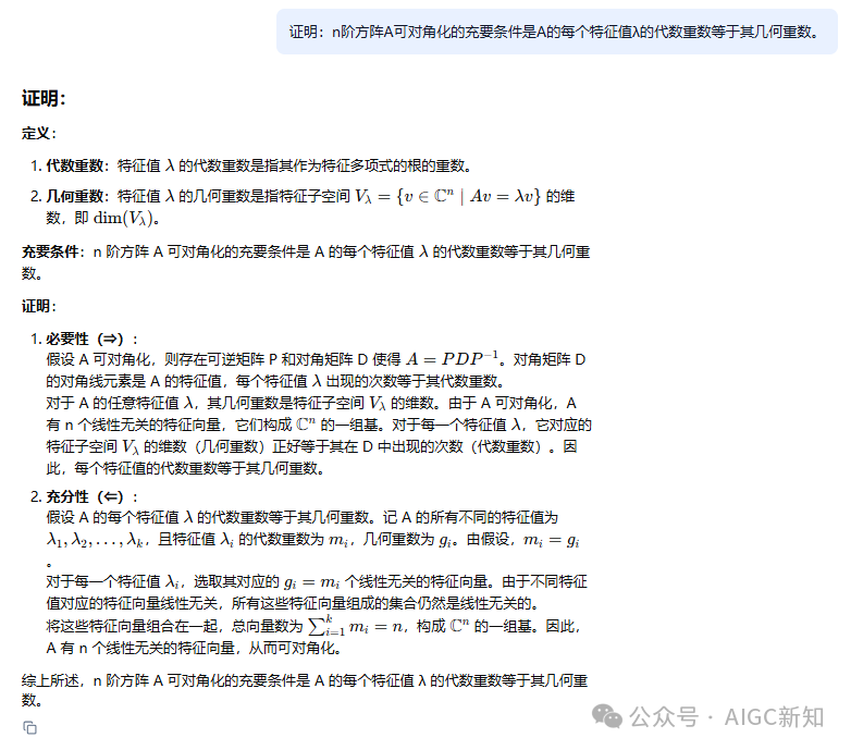 万字一手实测Prover-V2-671B数学证明模型 配图 15