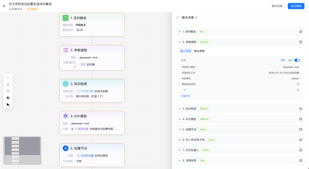 做完一次总体设计后，我重新理解了企业级知识库 配图 4