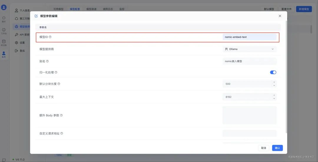 有人问我会不会用 AI，我直接拿出这个 Ollama + FastGPT 项目给他看 配图 15