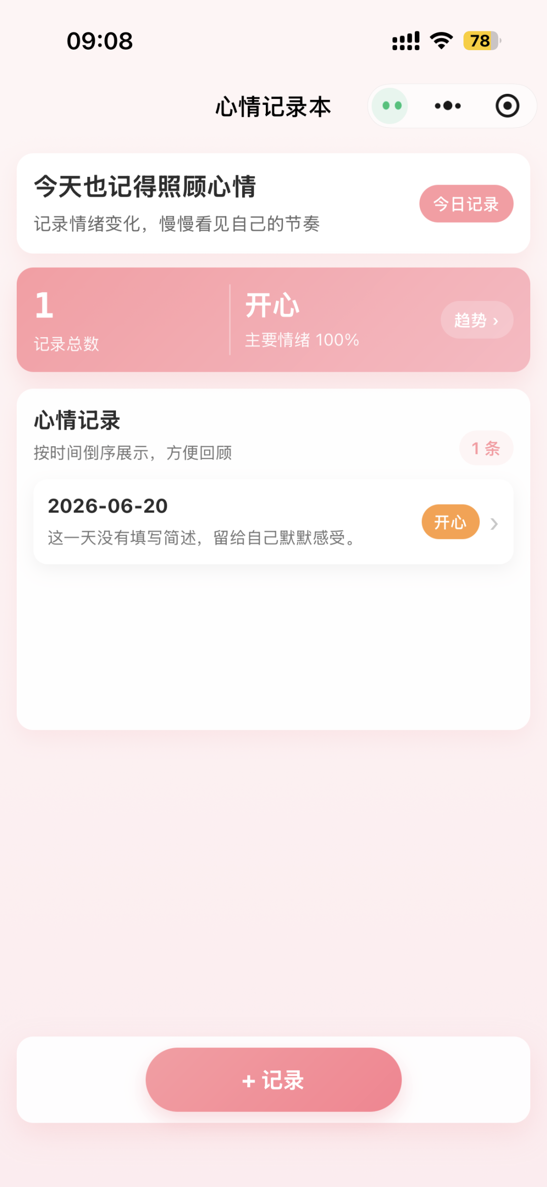 微信左上角长出“两只眼睛”：小微测试版，可能是微信 AI 化最关键的一步 配图 8