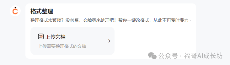 全网最全的橙篇使用手册，看完写长文效率提升200% 配图 9