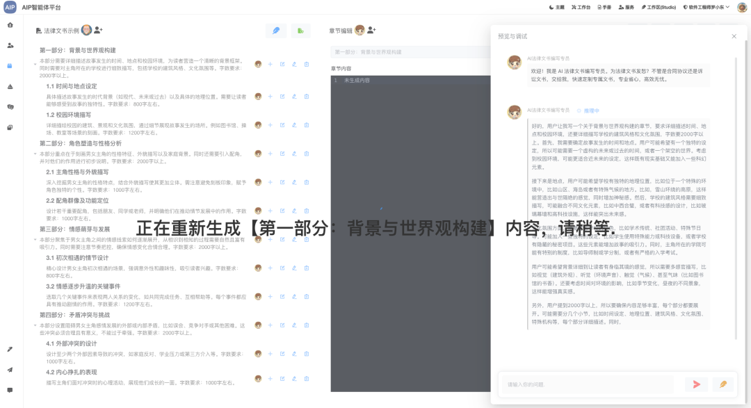 我对多Agent平台的进一步升级和落地范式 配图 4