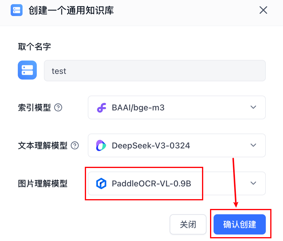 最强开源0.9B级OCR模型！PaddleOCR-VL本地一键部署，私密性拉满【喂饭级教程】 配图 24