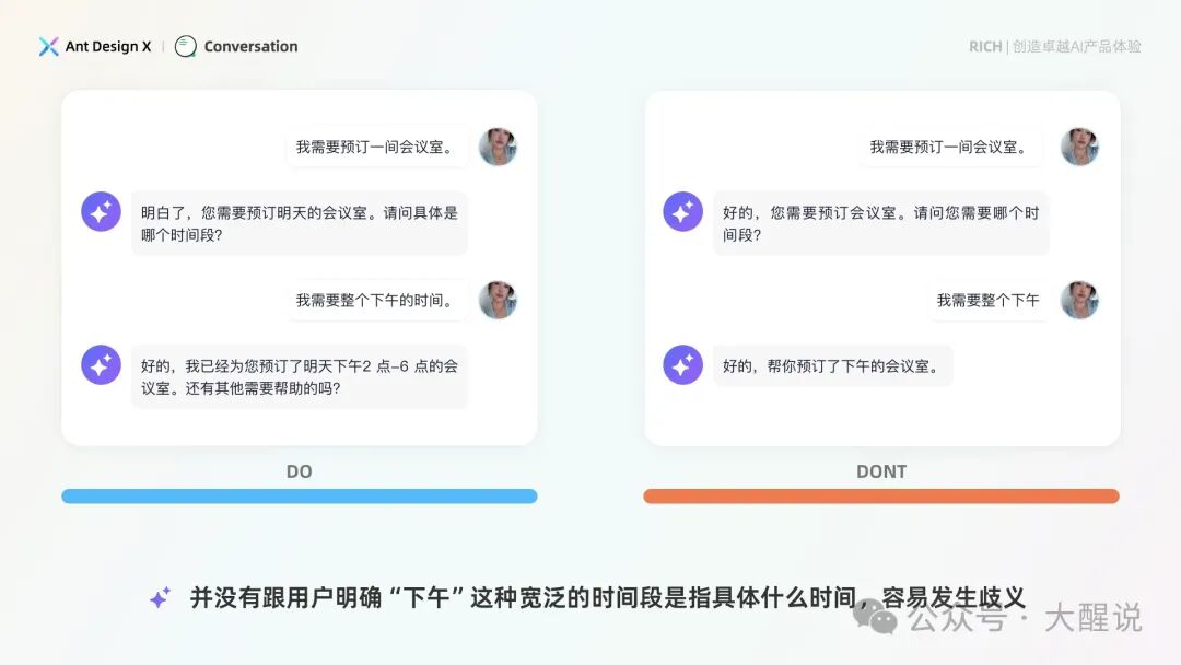 AI产品设计指南——基于人机交互模型的AI界面设计范式【Ant Design】 配图 23