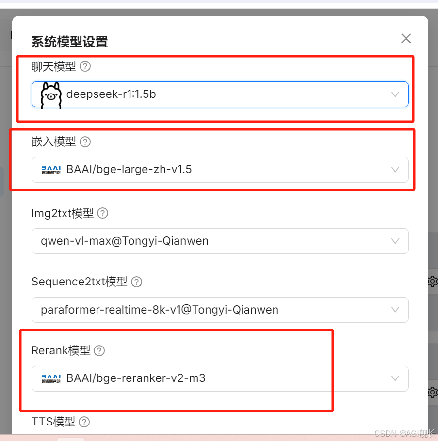基于RAGFlow+DeepSeek构建企业级知识库 配图 16