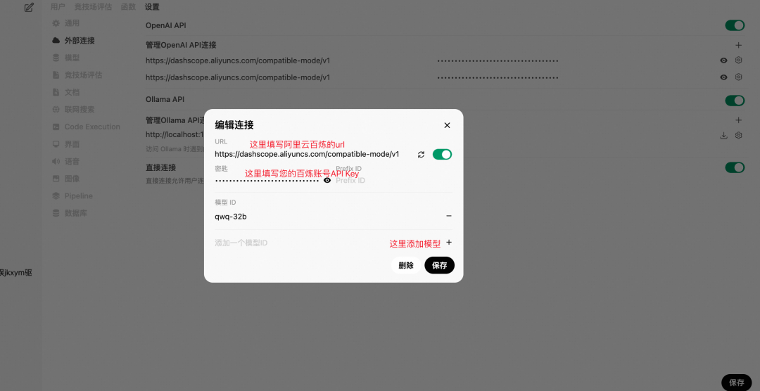 QwQ-32B一键部署！真正的0代码，0脚本，0门槛 配图 8