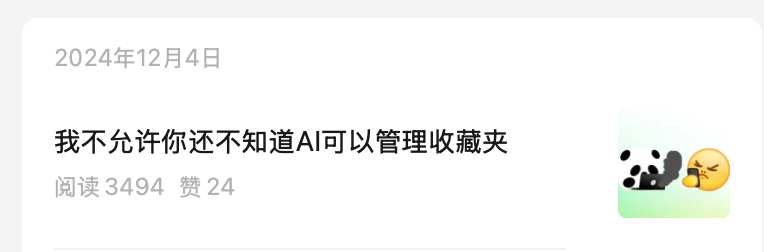 官方文章