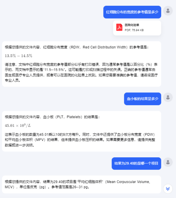 大模型读取文档后“胡诌”？试试TextIn Tools！ 配图 3