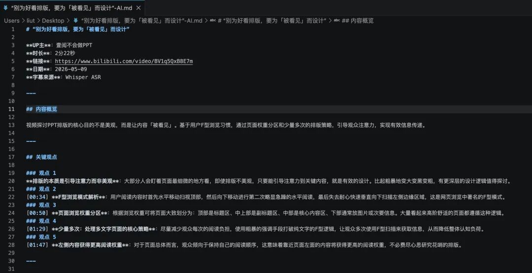 Skill配方｜我用三个skill 实现了skill 自由 配图 2