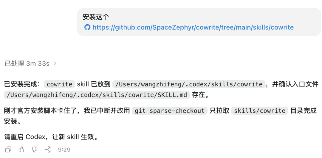 Cowrite 上线，给 Codex 装上可视化创作工作台 配图 2