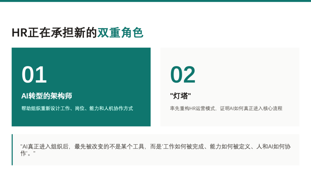 麦肯锡最新HR报告：人力资源到了关键转折点 配图 2