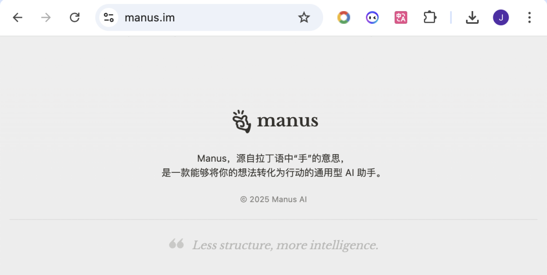 完整复盘：Manus 是怎么诞生的？ 配图 2