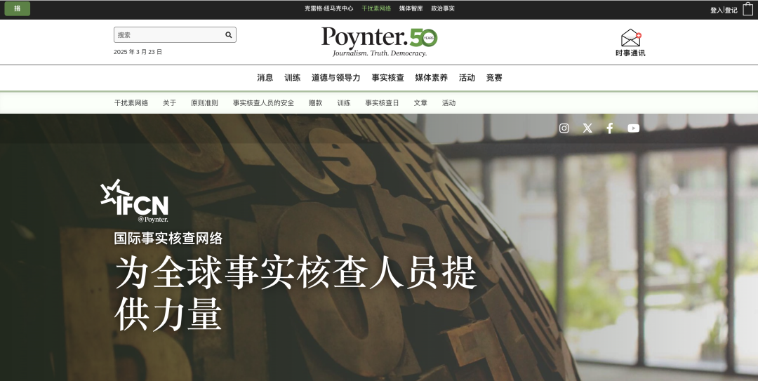 浅谈大模型时代的谣言治理：挑战、对策与中外实践对比 配图 16