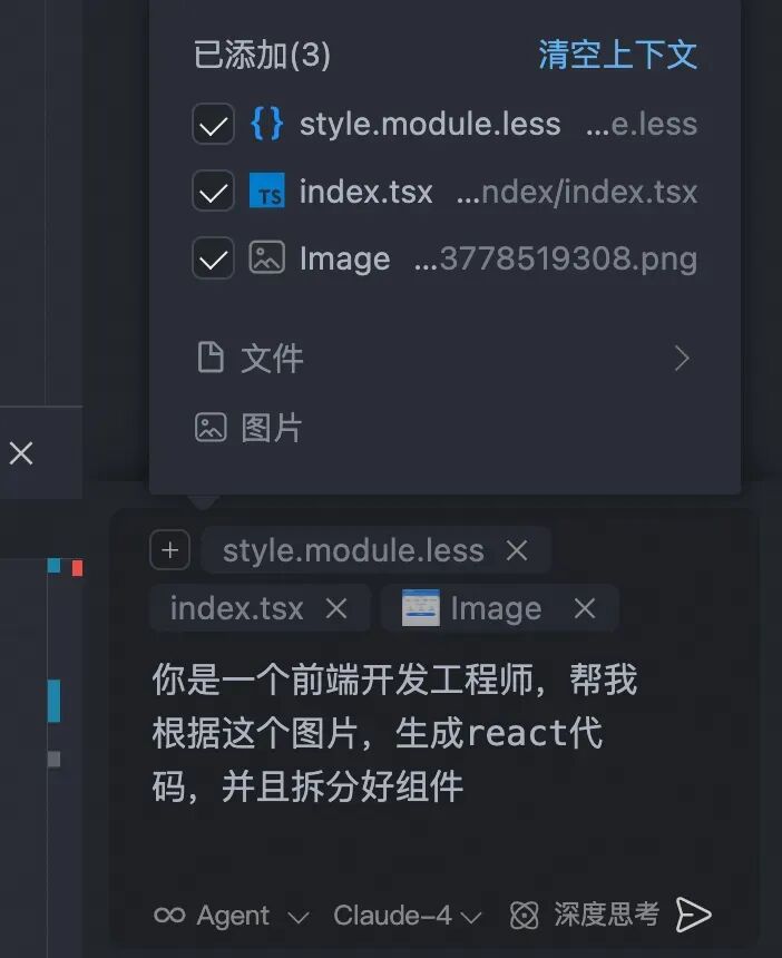 仅凭几张图片，我们是如何让 AI 自动生成 70% 可用前端代码的？ 配图 3