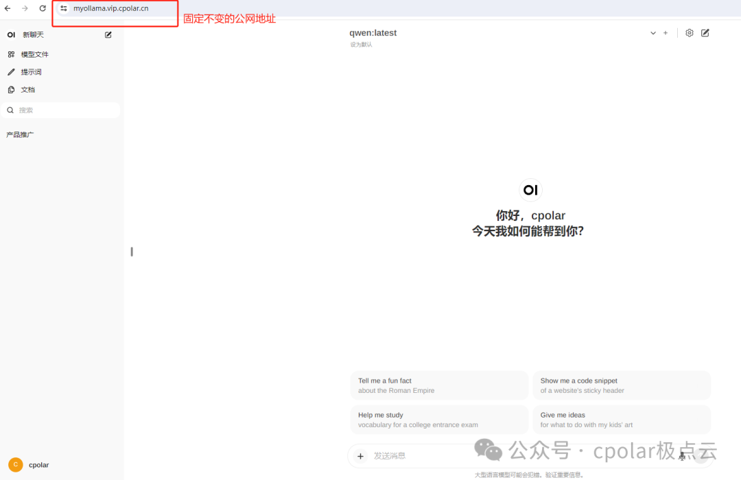 Windows安装Ollama结合内网穿透实现公网访问本地大语言模型web交互界面 配图 37