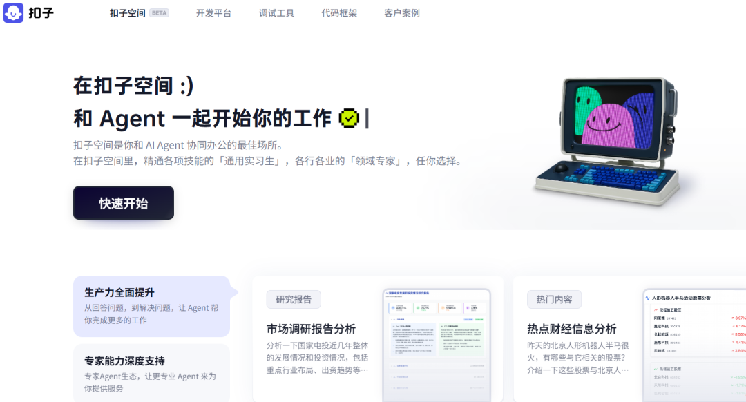 MCP：AI时代的“万能插座”，大厂竞逐的焦点 配图 3