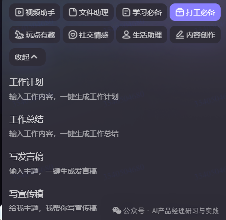 AI产品分析：百度网盘——文心大模型加持的AI智能助理，如何把网盘“重做一遍”？ 配图 48